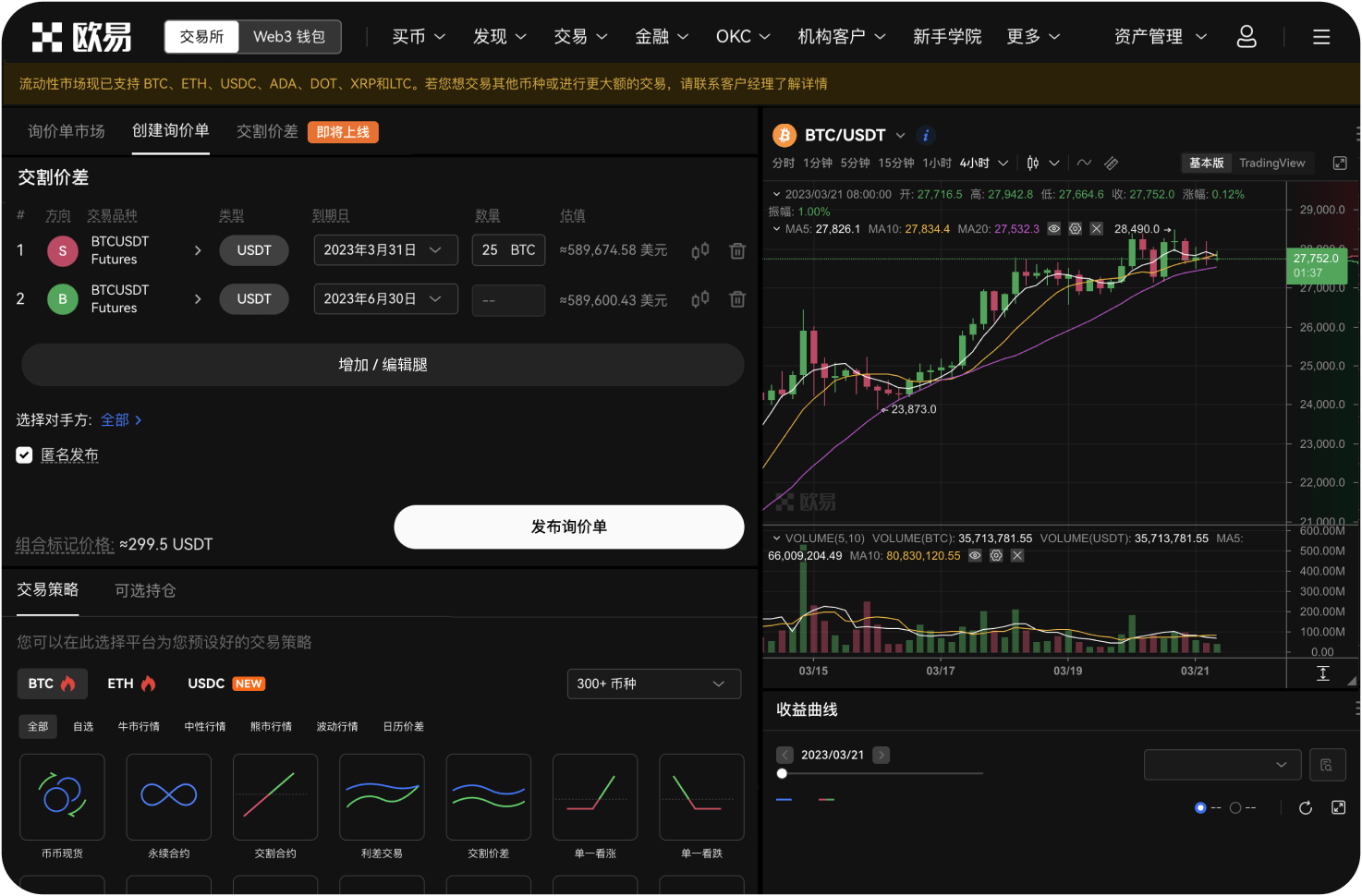 比特币的风险管理建议有哪些